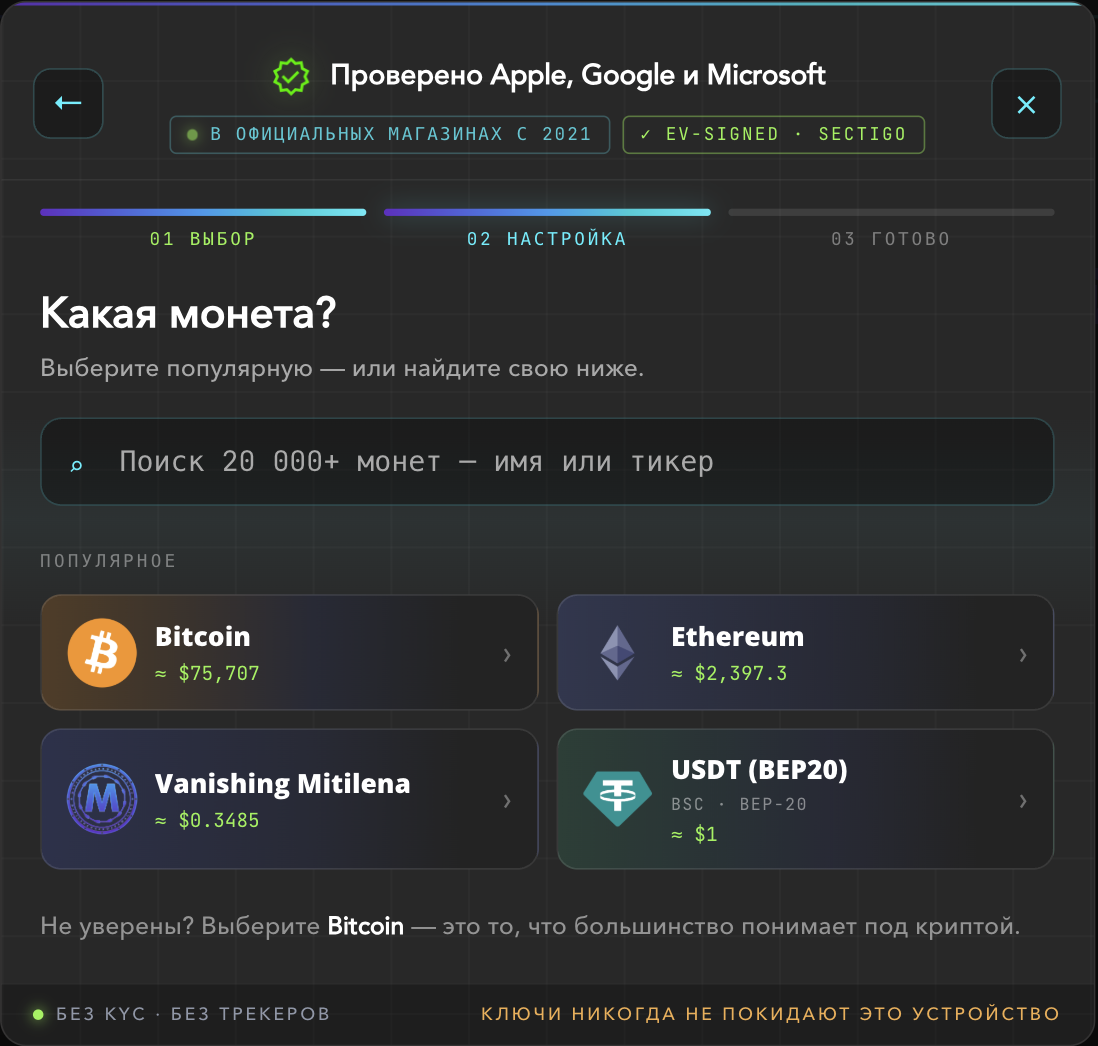 Screen na «Aling coin?» na may Bitcoin, Ethereum at USDT